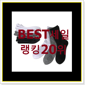  꼭 사고싶은 발렌티노 선택 인기 순위 랭킹 20위