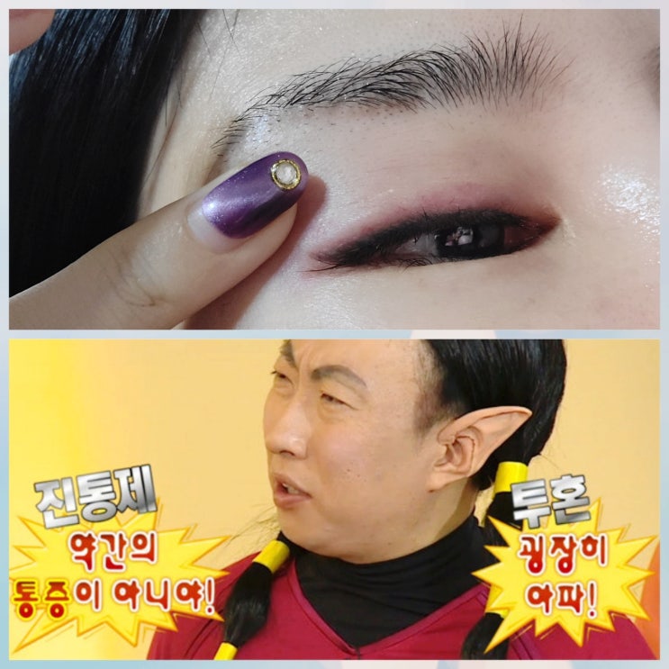 아이라인 반영구 제거 1회차 리얼후기 내돈내산 / 병원정보 / 가격 아이라인 반영구 제거 1회차 리얼후기 내돈내산 / 병원정보 / 가격