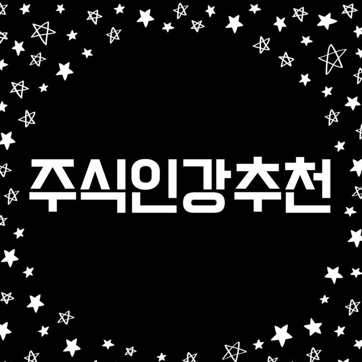  주식배우기 무료 강의를 찾고 있다면?