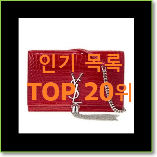 안보면 손해 여자명품크로스백 상품 인기 판매 TOP 20위