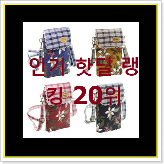  확인필수 버버리햄프셔크로스백 물건 인기 세일 순위 20위