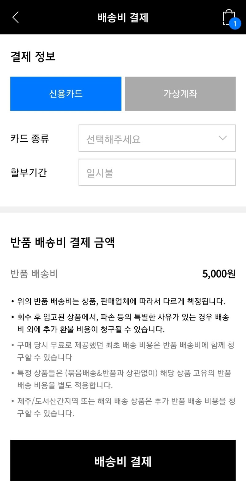 무신사 교환 환불 총정리 추천인 hehe15 : 네이버 블로그 무신사 교환 환불 총정리 추천인 Hehe15 : 네이버 블로그