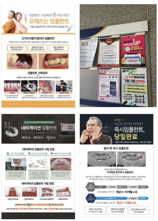 치과 홍보 전단지 어디서 제작할지 막막하시죠?