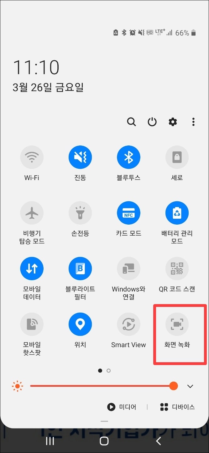핸드폰 화면 녹화ㅣ 안드로이드 휴대폰으로 화면 녹화하는 방법 : 네이버 블로그