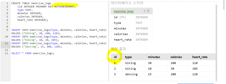 SQL AND/OR 사용