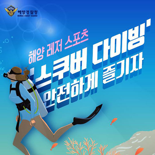  다이빙 사고 케이스 - 다이빙 그룹에서 낙오된 경우