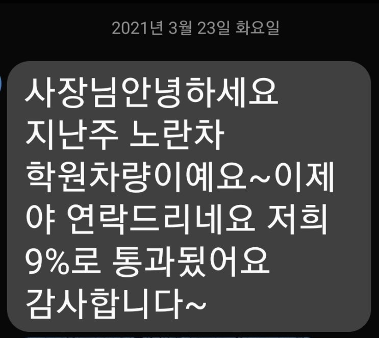  매연 검사 불합격 75%~9% 재검사 합격, 그랜드스타렉스12인승, 자동차정기검사불합격