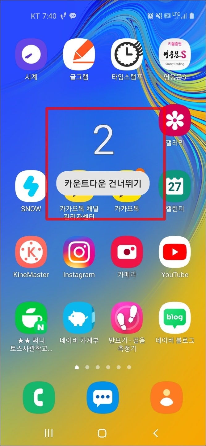 핸드폰 화면 녹화ㅣ 안드로이드 휴대폰으로 화면 녹화하는 방법 : 네이버 블로그