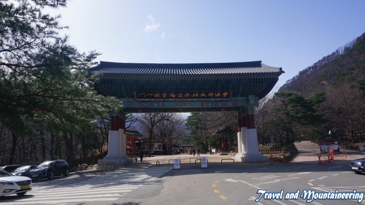  봄날 설악산 소공원과 신흥사를 찾아서