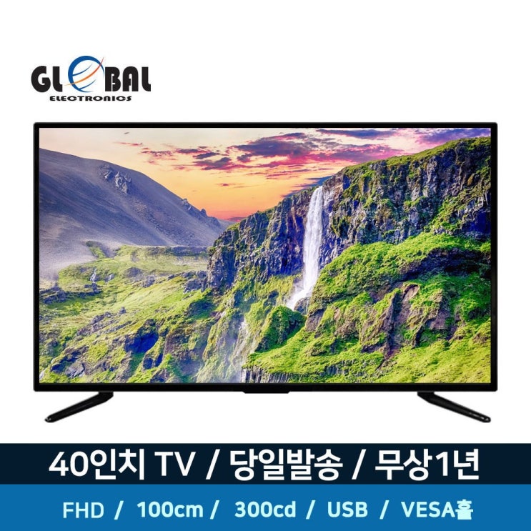 인기있는 글로벌전자 40인치 FHD LED TV 티비모음 ···