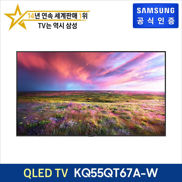 인지도 있는 삼성전자 삼성 QLED 4K TV KQ55QT67A-W (벽걸이형), 없음 ···