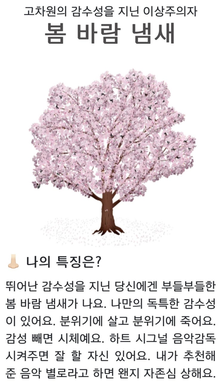  [심리테스트]퍼스널 스멜 테스트(링크)/성향 테스트