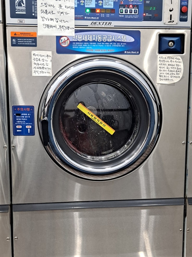 코인워시24시빨래방 서부역점 셀프세탁과 셀프건조 한번에! : 네이버 블로그