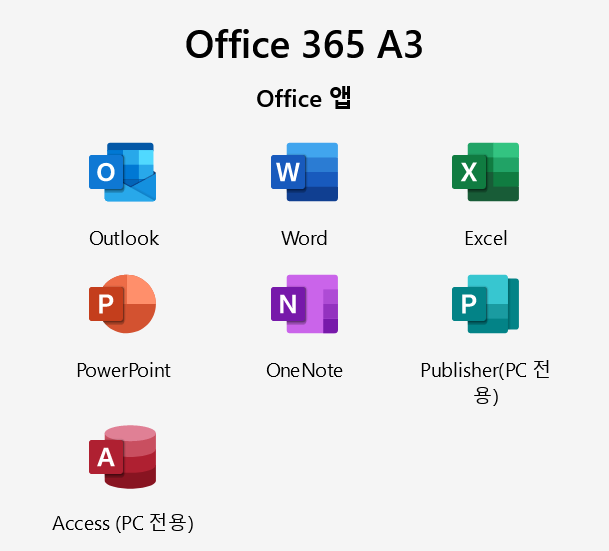  [Office365]대학생 마이크로소프트 오피스365 원하는 프로그램만 개별 설치하기!(엑셀, 파워포인트, 워드,액세스)