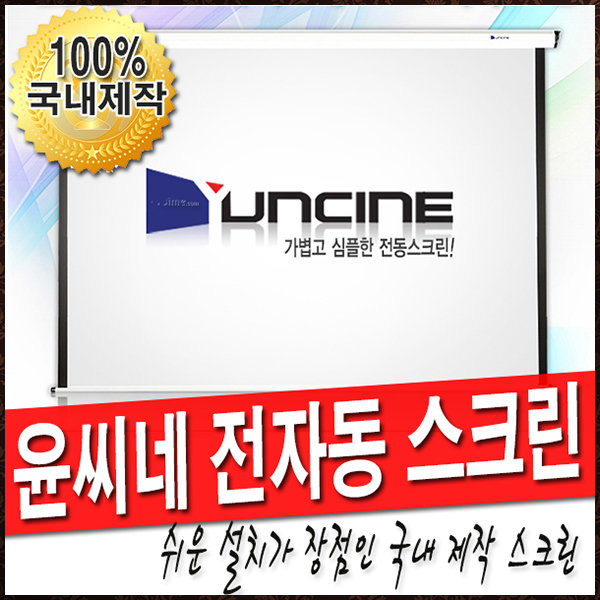 최근 많이 팔린 윤씨네 한인스크린 전동스크린 전자동스크린 빔스크린 스크린, 02) 유선스위치형 100인치 추천해요 최근 많이 팔린 윤씨네 한인스크린 전동스크린 전자동스크린 빔스크린 스크린, 02) 유선스위치형 100인치 추천해요