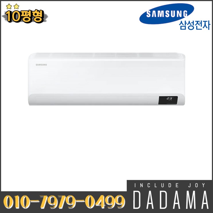 인지도 있는 삼성전자 인버터 벽걸이 에어컨 10평형 유풍와이드 가정용 AR10T5170HZ 실외기포함 수도권설치 ··· 인지도 있는 삼성전자 인버터 벽걸이 에어컨 10평형 유풍와이드 가정용 AR10T5170HZ 실외기포함 수도권설치 ···
