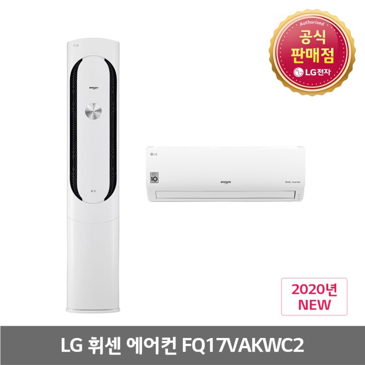 당신만 모르는 기본설치비포함)수도권지역 LG전자 휘센 인버터 투인원 에어컨 FQ17VAKWC2 스마트씽큐, FQ17VAKWC2-서울경기인천/충청상담 추천합니다 당신만 모르는 기본설치비포함)수도권지역 LG전자 휘센 인버터 투인원 에어컨 FQ17VAKWC2 스마트씽큐, FQ17VAKWC2-서울경기인천/충청상담 추천합니다