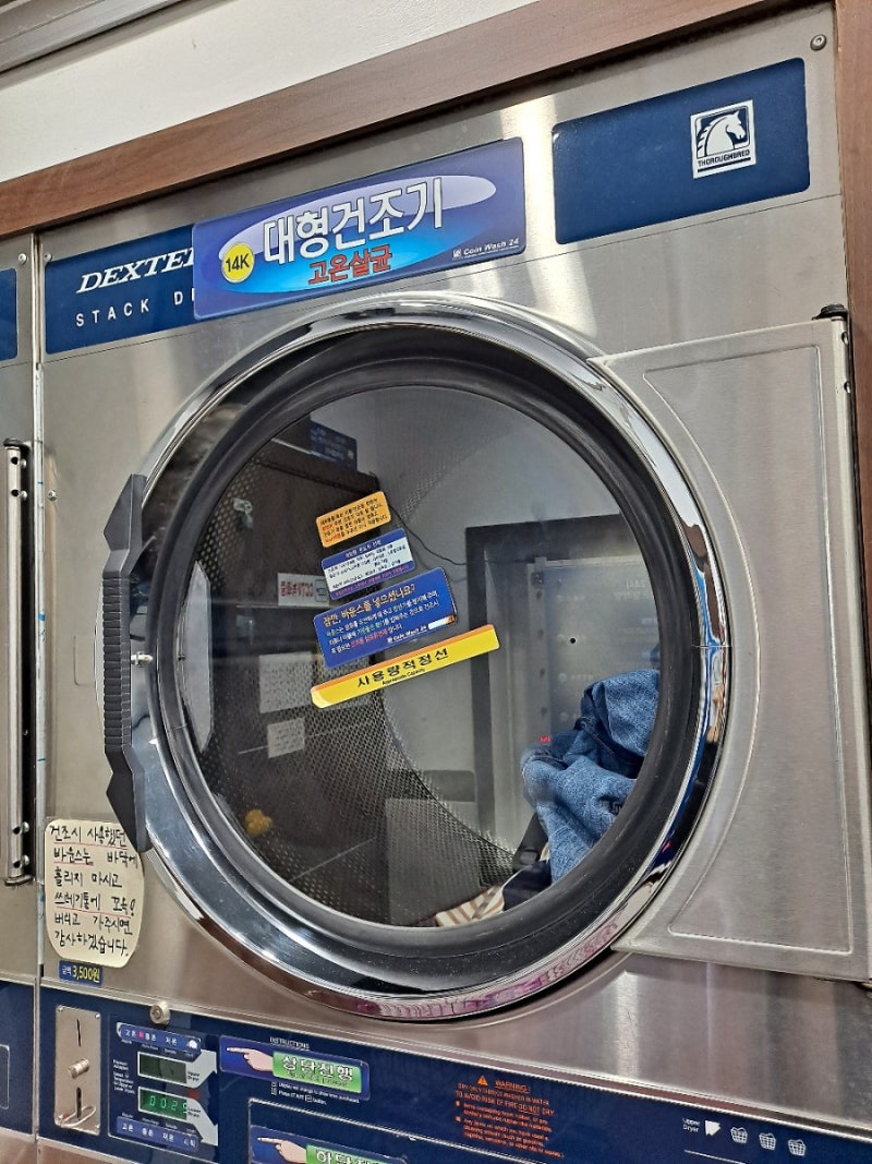 코인워시24시빨래방 서부역점 셀프세탁과 셀프건조 한번에! : 네이버 블로그