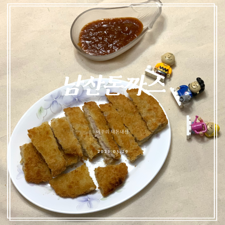  아워홈 남산왕돈까스로 집에서도 맛있게 돈까스 먹자!