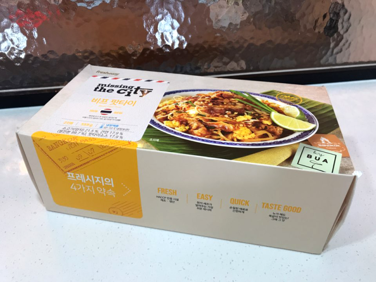  집에서 먹는 프레시지 비프 팟타이 제 입맛에 딱이네요.