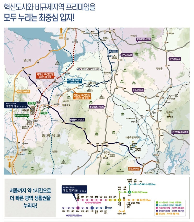  충남내포신도시2차 대방 엘리움 더 센트럴 분양가격 모집공고