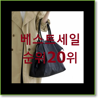  인기좋은 프라다쇼퍼백 아이템 초이스!.