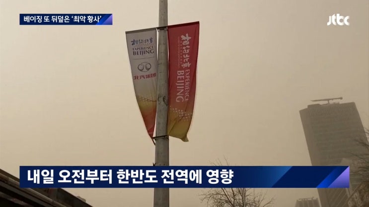 오늘 날씨 서울날씨 전국 최악의 황사 29일 출근길 오늘 날씨 서울날씨 전국 최악의 황사 29일 출근길
