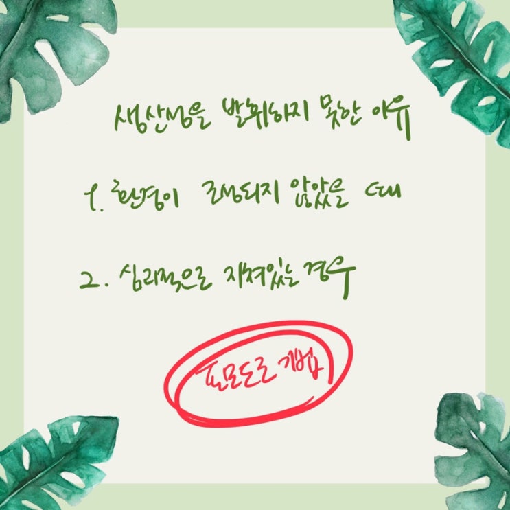 오늘의 인사이트 :: 당신이 반드시 해내야 하는 1가지가 무엇인가요?