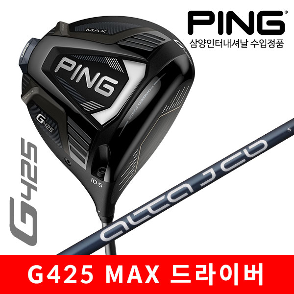 선호도 좋은 핑 PING G425 MAX 드라이버 남성 ALTA J CB, 9도-S 추천합니다