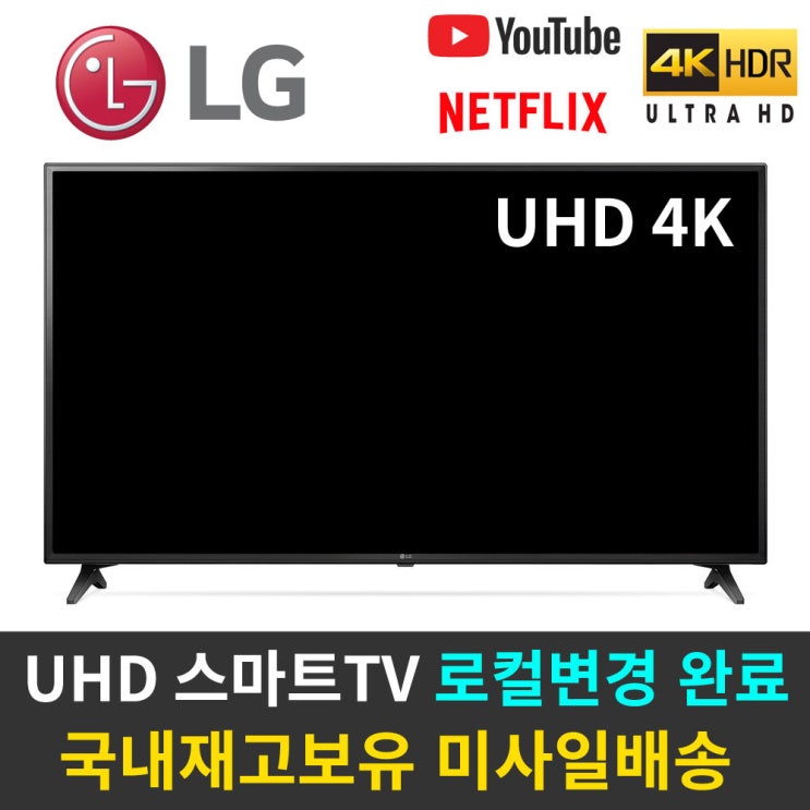 가성비 좋은 LG전자 49UM7300 4K UHD 스마트TV 로컬변경완료 리퍼티비, 수도권 벽걸이설치+브라켓, LG 49인치 UHD 스마트TV 좋아요