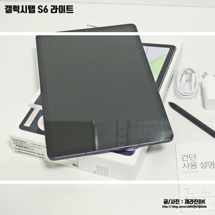  삼성 갤럭시탭 S6 라이트 가성비 태블릿 PC