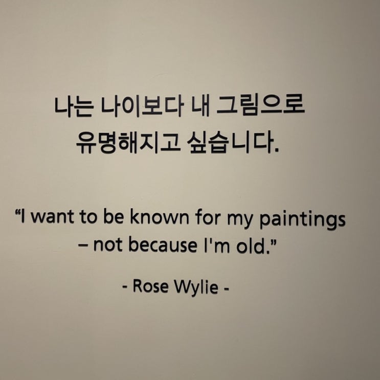  뇽이야기 : 서울방문기(한가람미술관/카페희다/더현대/러너스클럽/경성꽈배기/허니도우)