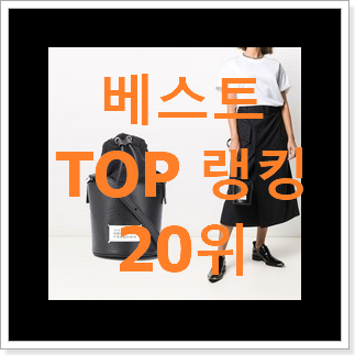 특별할인 메종마르지엘라ac 구매 베스트 세일 랭킹 20위 특별할인 메종마르지엘라ac 구매 베스트 세일 랭킹 20위