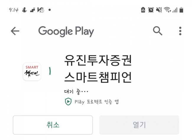  왜 안받겠어요? <1탄> 신규가입, 주식거래 1만원+4만원(feat.유진투자증권)