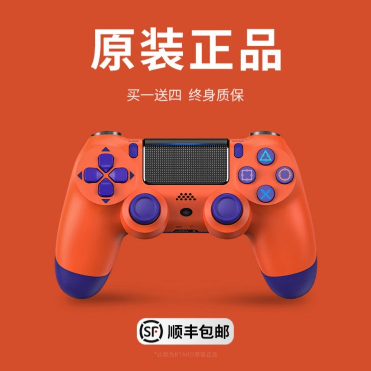 잘나가는 SIE 듀얼쇼크4 ps4 게임용 손잡이 pc스팀 무선 블루투스 진동 손잡이 모바일 닌텐도, 1개, H.오렌지 ··· 잘나가는 SIE 듀얼쇼크4 ps4 게임용 손잡이 pc스팀 무선 블루투스 진동 손잡이 모바일 닌텐도, 1개, H.오렌지 ···