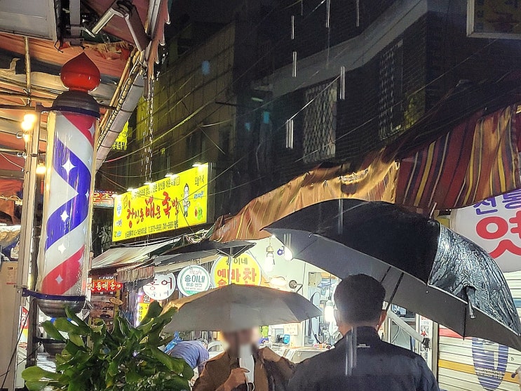  종로구 동대문 맛집 창신동 매운 족발