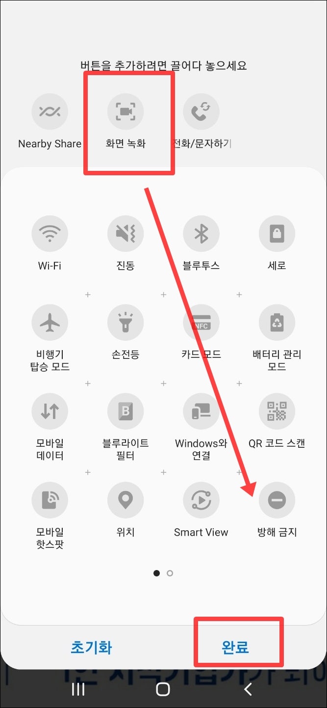 핸드폰 화면 녹화ㅣ 안드로이드 휴대폰으로 화면 녹화하는 방법 : 네이버 블로그