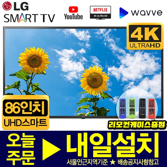 인기 많은 LG 86인치 AI ThinQ UHD 스마트 4K LED TV 86UK6570, 출고지직접수령 추천해요