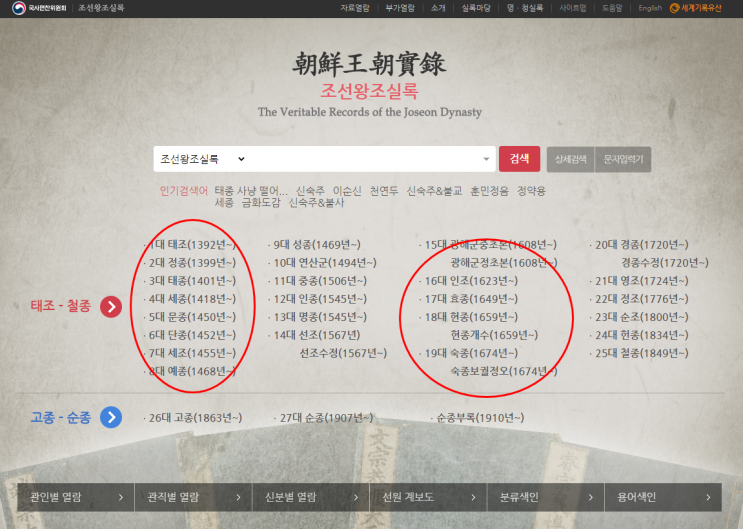  유용한 사이트 2개 역사 바로알기 조선왕조실록 미술관 명화 감상 세계 유명한 걸작 그림 보기