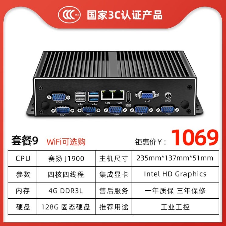 핵가성비 좋은 노트북 작업컨트롤 본체 인텔 i7-5500U/i5-4200u/i7-4500u더블기가바이트 인터넷 6꼬치 마이크로형 공업 컴퓨터 선풍기없음 J1900매입형 미니 기기,