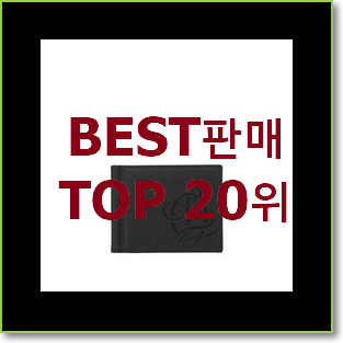  품질보증 미우미우 탑20 순위 인기 랭킹 TOP 20위