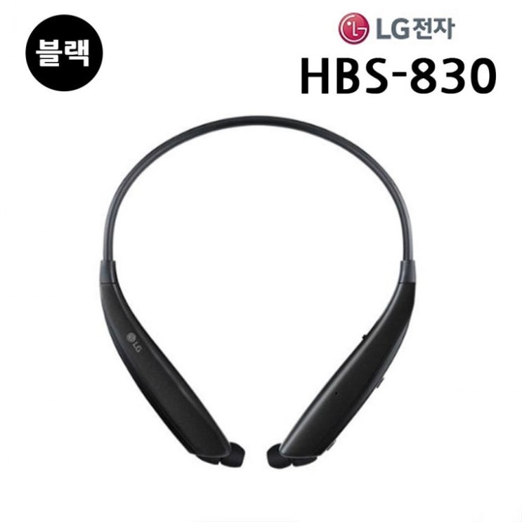 리뷰가 좋은 넥밴드형 (블랙) LG 블루투스 (HBS-830), 상세페이지 참조 ··· 리뷰가 좋은 넥밴드형 (블랙) LG 블루투스 (HBS-830), 상세페이지 참조 ···