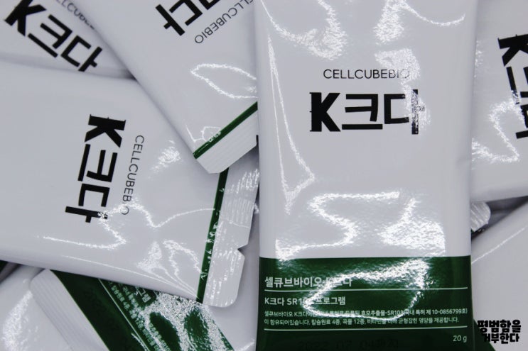  셀큐브바이오 K크다 (특허물질SR103) 맛있고 건강한 K크다 후기