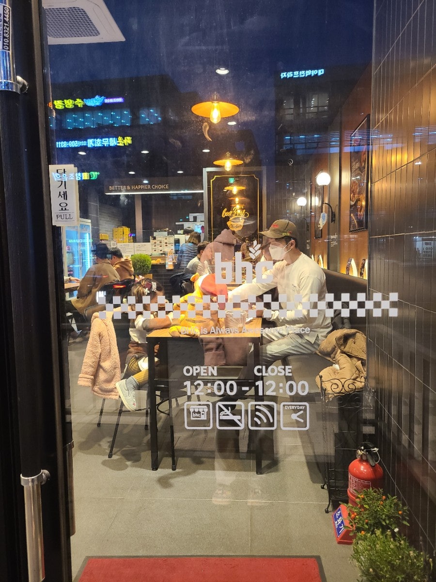 BHC치킨 시흥대야점 사진 3
