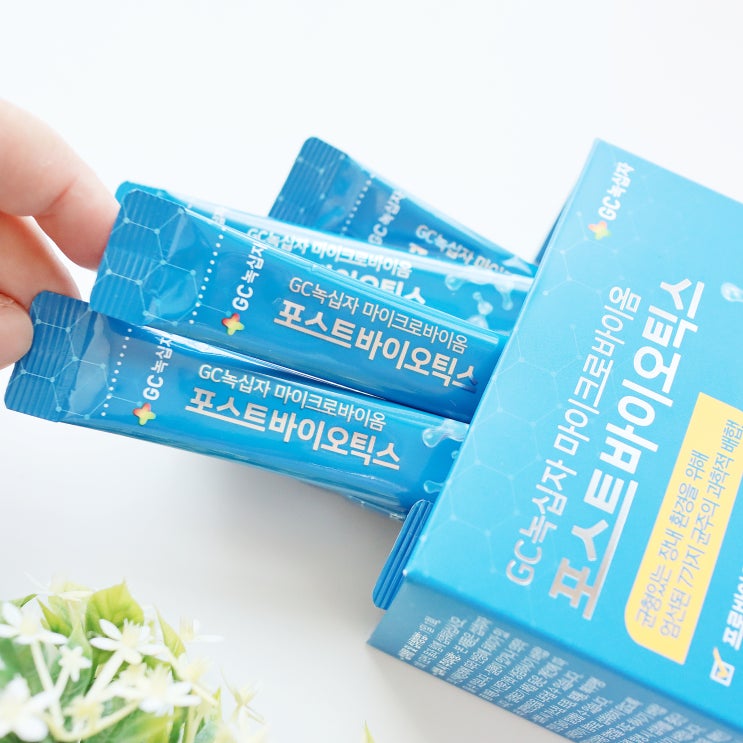  녹십자 포스트바이오틱스 저의 포스트바이오틱스추천