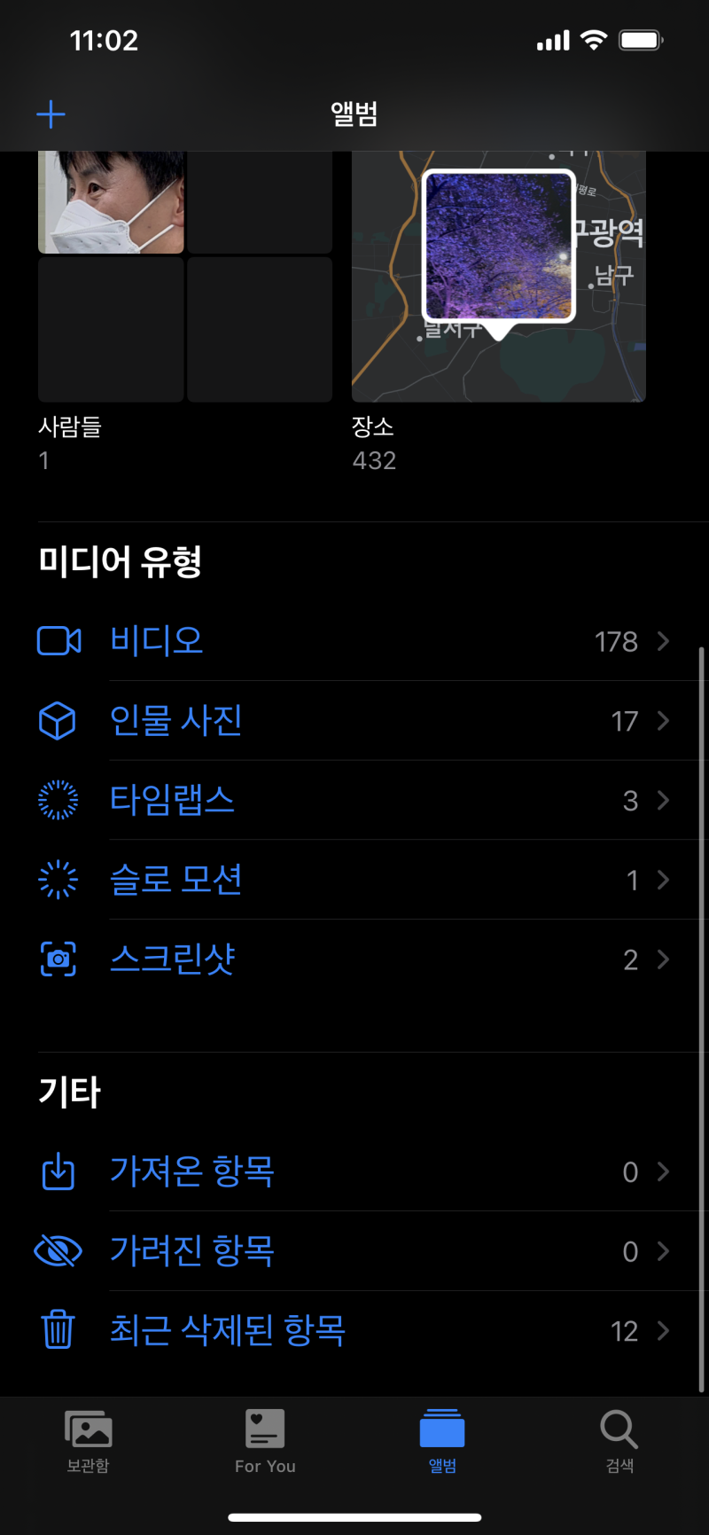 Tip]아이폰(아이패드)에서 사진(영상) 완전히 삭제하기 & 삭제된 사진(영상) 복구하기 : 네이버 블로그