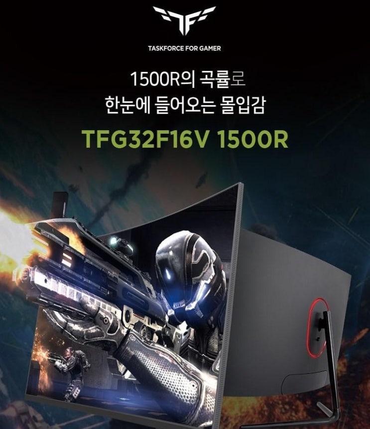  한성컴퓨터 80.1cm FHD 리얼 165 게이밍 모니터로 최고의 몰입감을~