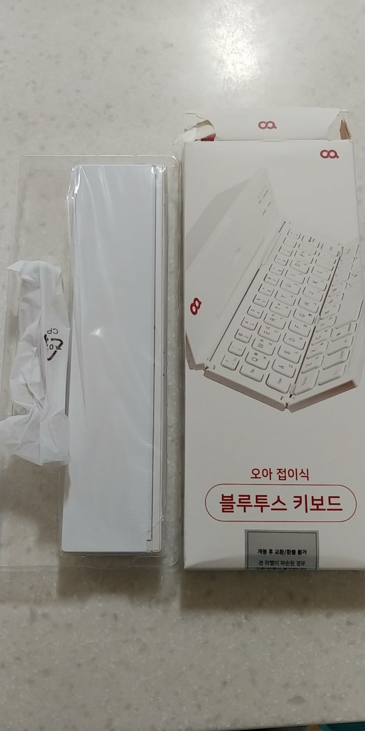  어몽어스, 블로그 할때 쓰려고 산 접이식 블루투스 키보드 -오아 접이식 블루투스 키보드 구매 후기