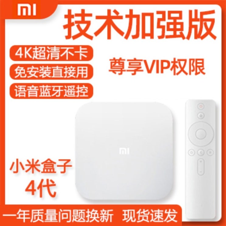 의외로 인기있는 샤오미 미박스s 넷플릭스 4K 웨이브 안드로이드 TV 셋탑 셋톱 박스 스틱 스마트 미, 화이트 4 세대 추천합니다 의외로 인기있는 샤오미 미박스s 넷플릭스 4K 웨이브 안드로이드 TV 셋탑 셋톱 박스 스틱 스마트 미, 화이트 4 세대 추천합니다