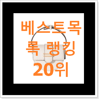 인기 러브캣 탑20 순위 BEST 성능 TOP 20위